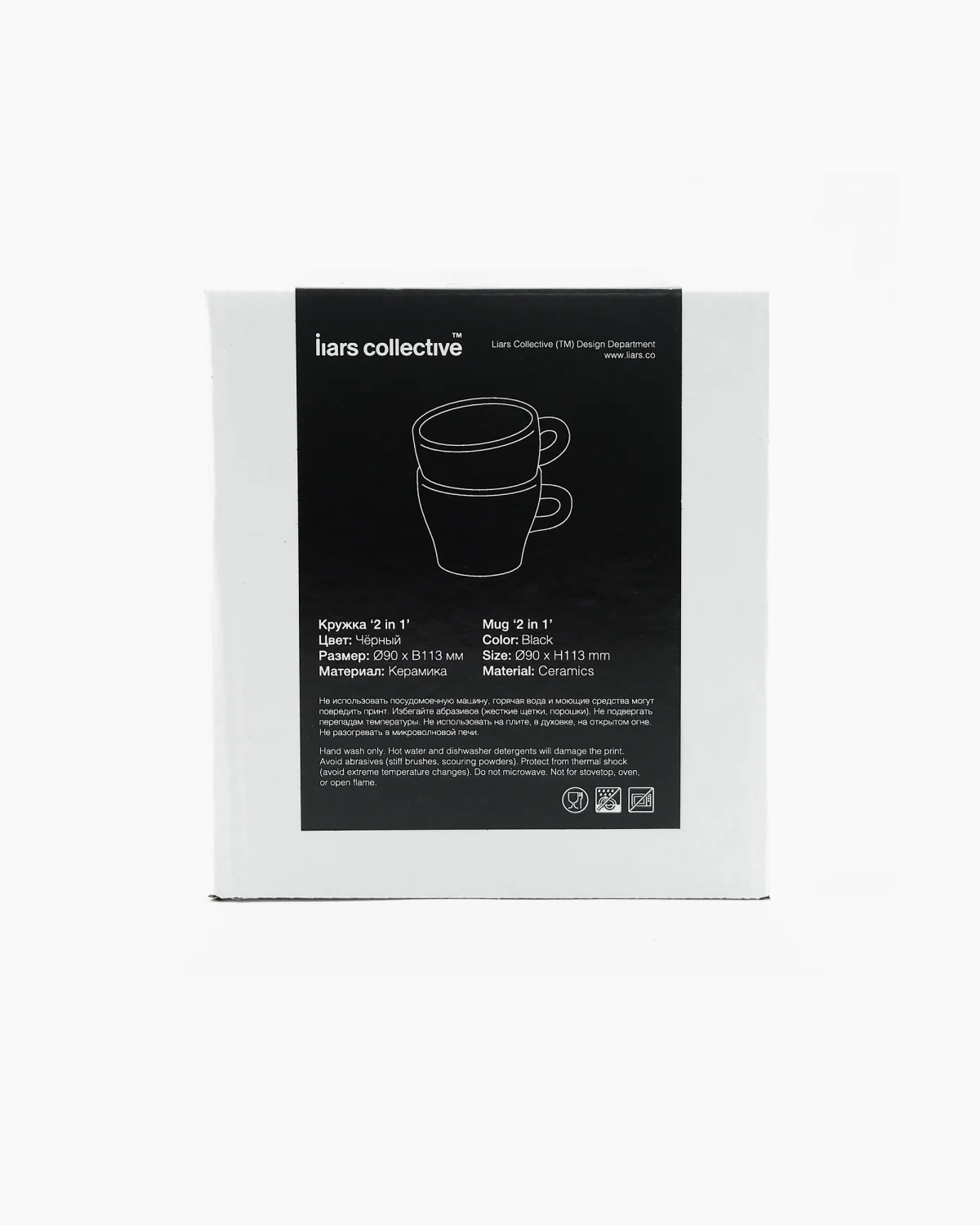 Mug ‘2in1’ Black